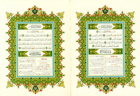 Tafsir Mushaf Uthmani (Cream Paper)(10x14)