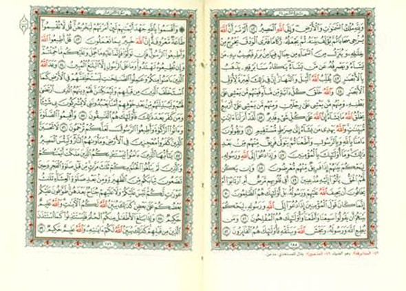 Mushaf Uthmani Small (8x11)