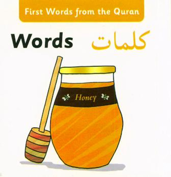 Words: First Words from the Quran