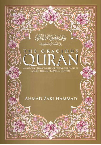 The Gracious Quran (Arabic-English Parallel Edition)