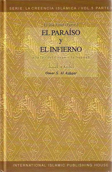 El Paraiso y El Infierno_Serie: La Creencia Islamica : Vol 5 Parte 3 (SPANISH)