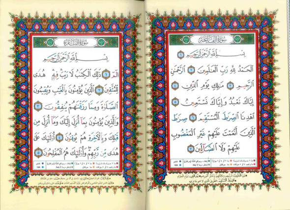 Tajweed Quran (Names of ALLAH) Medium Size 14x20 cm