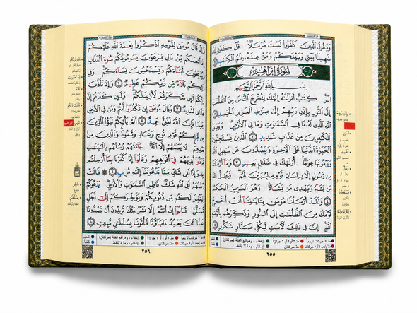 Colour Coded Tajweed Quran (engraved Cover)