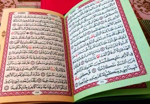 Rainbow Quran with Zipper - Small Size - 10x14 cm