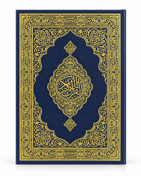 Quran Mushaf Madinah, King Fahad Print, Jawamee (20 x 29 cm)