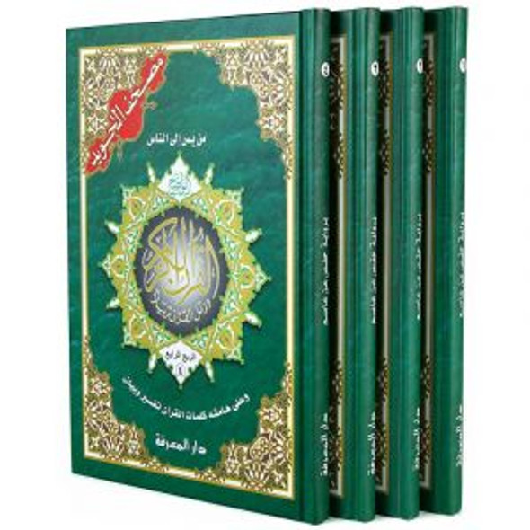 Tajweed Quran in 4 Parts