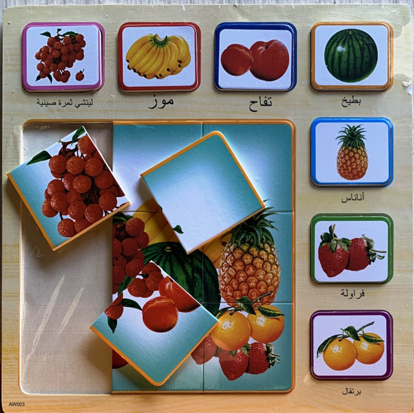Fruit Jigsaw Puzzle (24746)