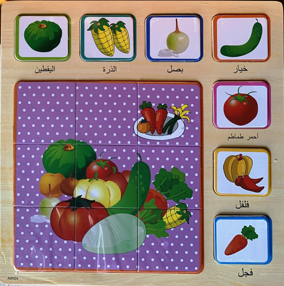 Vegetable Jigsaw Puzzle (24747)