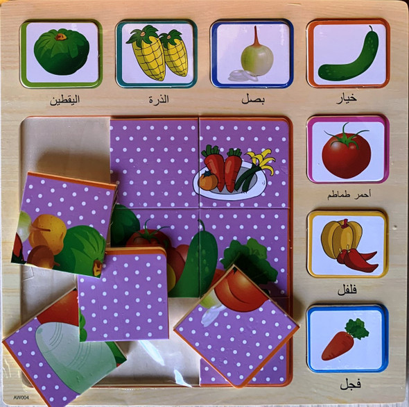 Vegetable Jigsaw Puzzle (24747)