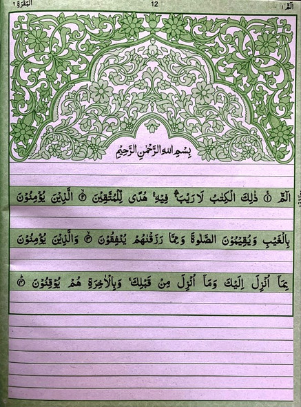 Al Quran Al Kareem :Urdu Persian Hindi Script 3 Vol دو سطر بیاض