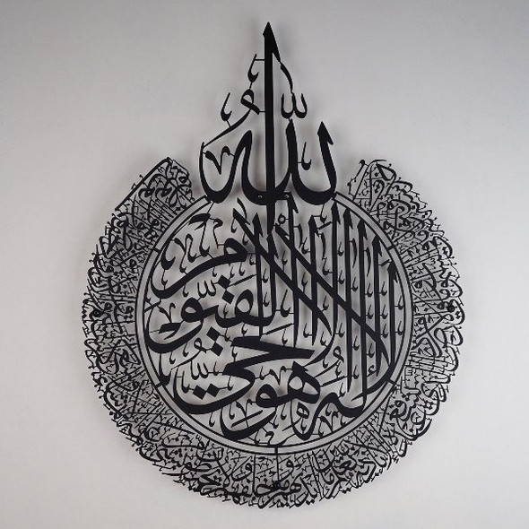 Ayatul-Kursi Metal Islamic Wall Art (Black) ( 24881)