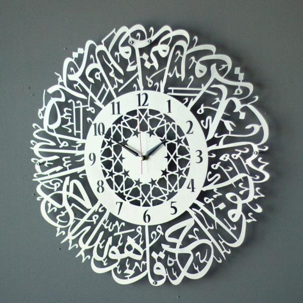 Surah Al Ikhlas Metal Islamic Wall Clock (Silver) (24883)