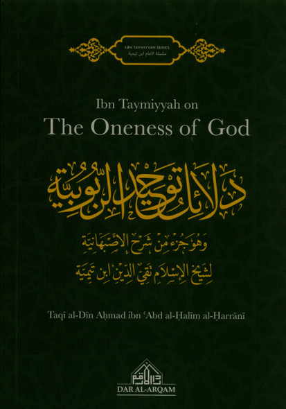 Ibn Taimiyyah on The Oneness of God (24898)