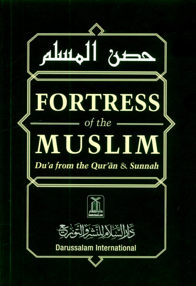 Fortress of the Muslim Du'a from the Qur'an & Sunnah (24902)