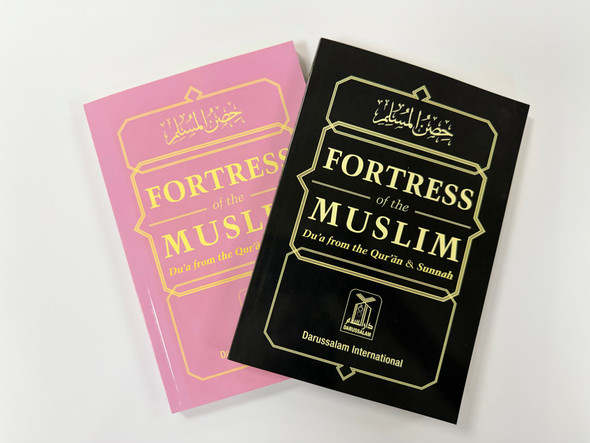 Large size Fortress of the Muslim Du'a from the Qur'an & Sunnah