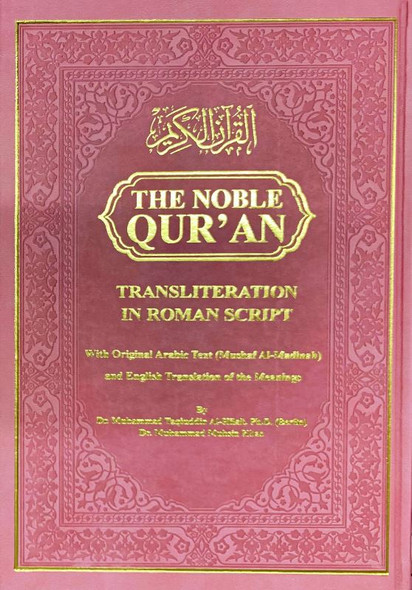 The Noble Quran Rainbow Transliteration in Roman Script (24926) 9781910015629