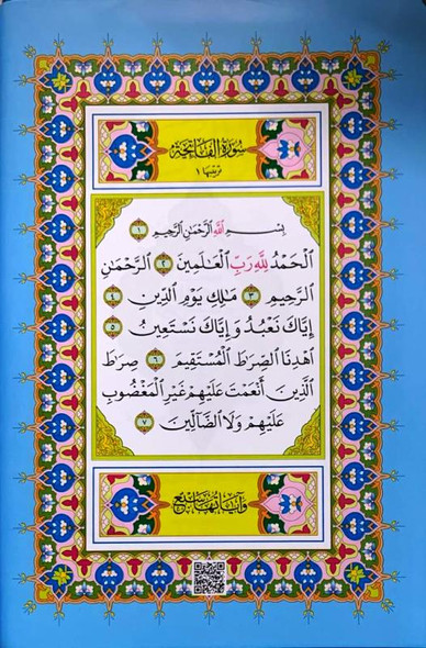 Rainbow Quran in new beautiful different Leather Cover
