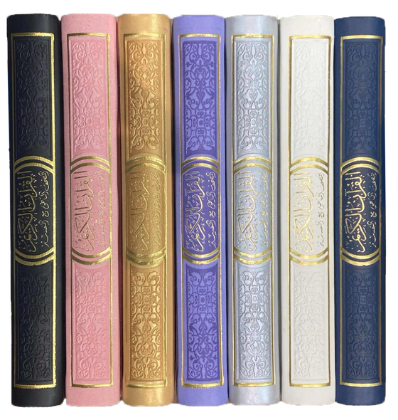 Rainbow Quran in new beautiful different Leather Cover