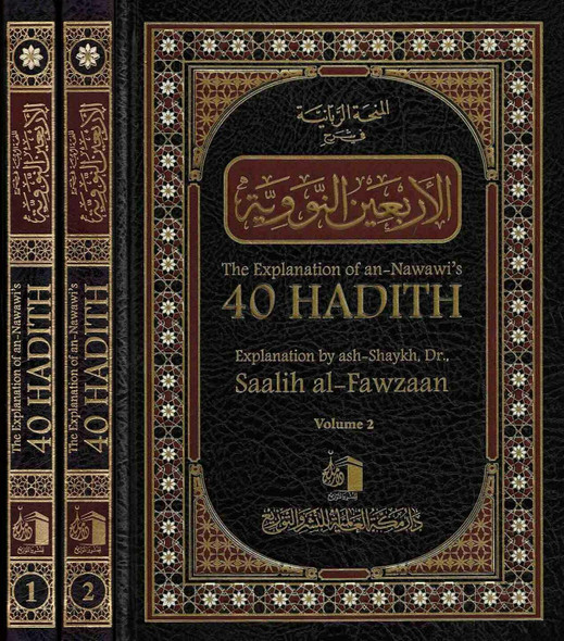 The Explanation Of An-Nawawi's 40 Hadith Vol 1&2 : English/Arabic Edition (24988)