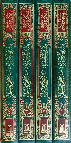 Menna Al-Moneim in the explanation of Sahih Muslim 4 Volumes منة المنعم في شرح صحيح مسلم (25051)