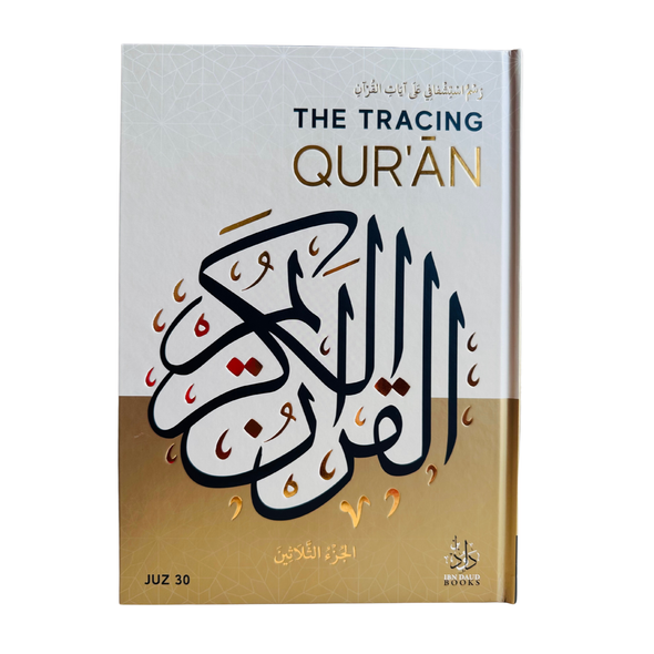 The Tracing Quran by ibne -daud JUZ "30 (Paper back) (25139) 