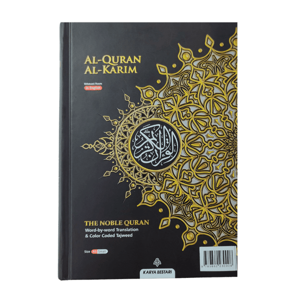 Al Quran Al Karim Othmani Rasm in English