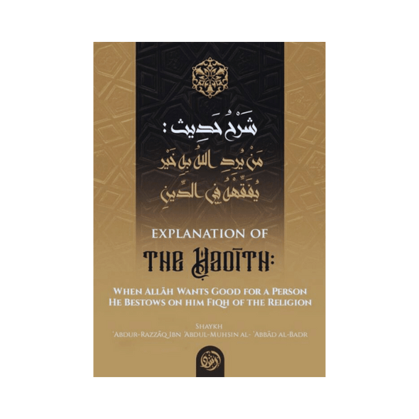 Explanation of The Hadith