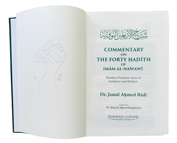 Commentary on the Forty Ḥadīth of Imam Al-Nawawi (DCB)
