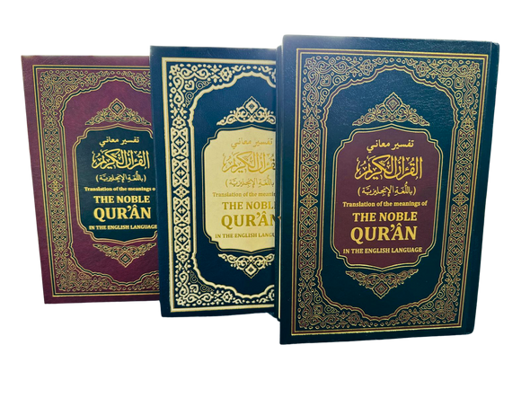 The Noble Quran Translation of the Meaning in the English language  in Random Colour  