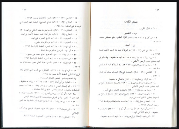 Prophet's Prayer Described Arabic H/C