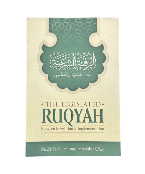 The Legislated Ruqyah Between revelation and Implementation