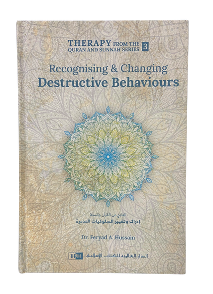 Therapy from Quran and Sunnah 3 - Recognising and Changing destructive Behaviours