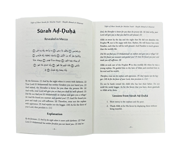 Tafsir of Short Surahs for Muslim Youth