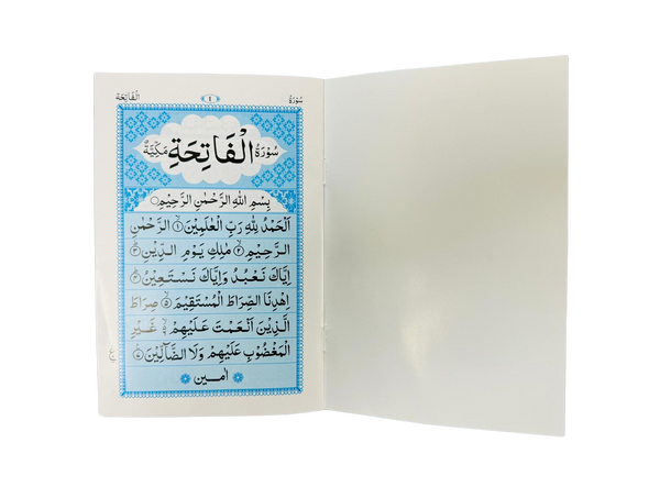 Surah Yaseen and Surah Al-Mulk with Ayat Al-Kursi"