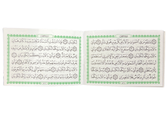 Blessed Surahs - Uthmani Script (12cm x 8cm)