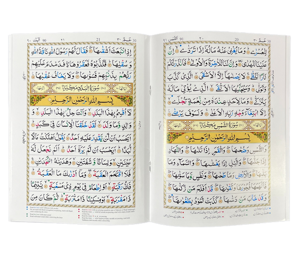 Juz'u 'Amma (Colour Coded Tajweed Rules in English and Urdu)