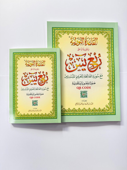 Qaidah Nuraniah and its applications on Rubu Yaseen