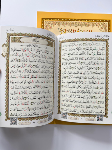 Qaidah Nuraniah and its applications on Ushr Akhir
