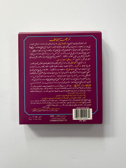 Nurania Flash Cards for Children