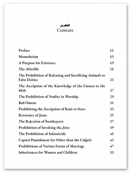 The End of Jahiliyyah