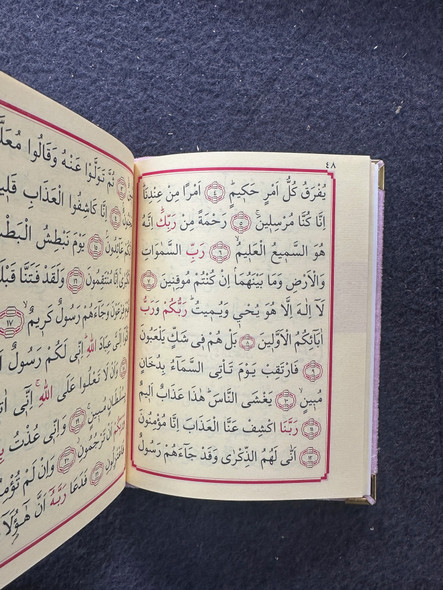 Luxury Velvet Allah Gift Book – Arabic Duas & Selected Surahs (Different colour Velvet Edition)