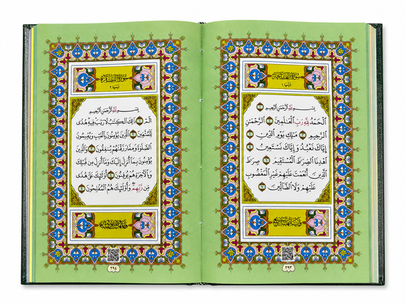 Rainbow Quran with QR Code
