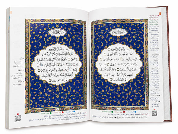 Al Quran Al Kareem Classic Edition – Premium Leather Cover