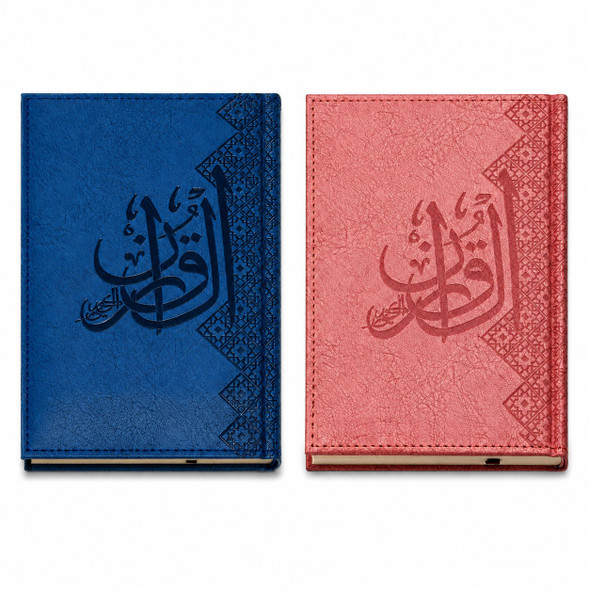 Quran Etched Collection -Vegan Leather