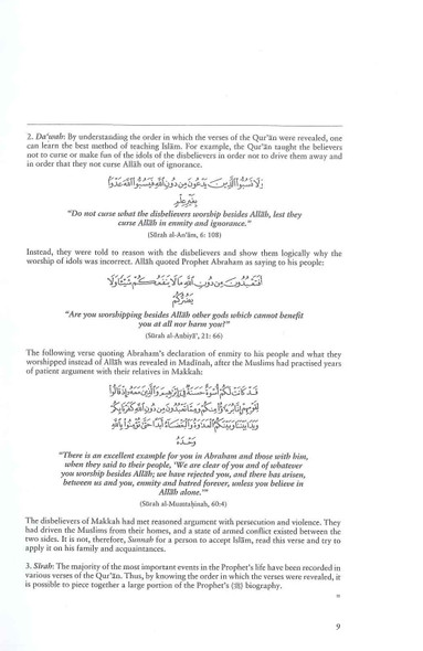 Tafsir Surah Al - Mulk