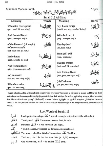 The Qur'an : Translation and Study Juz 30