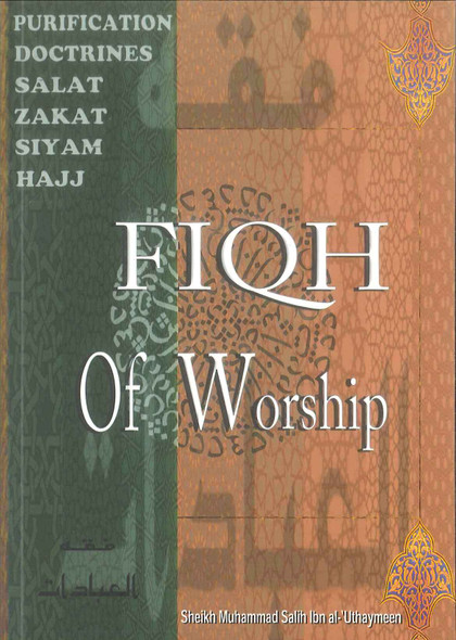 FIQH Of Worship (Al- Firdous) S/C