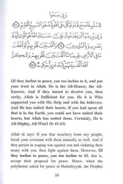 Tafsir Ibn Kathir Part-10 By Al-Firdous Ltd