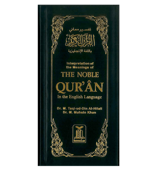 Noble Quran English Only : Long