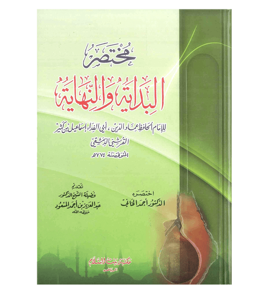 Mukhtasir AL Bidayah Wan Nihaya